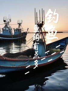 海洋猎人中文版游戏攻略